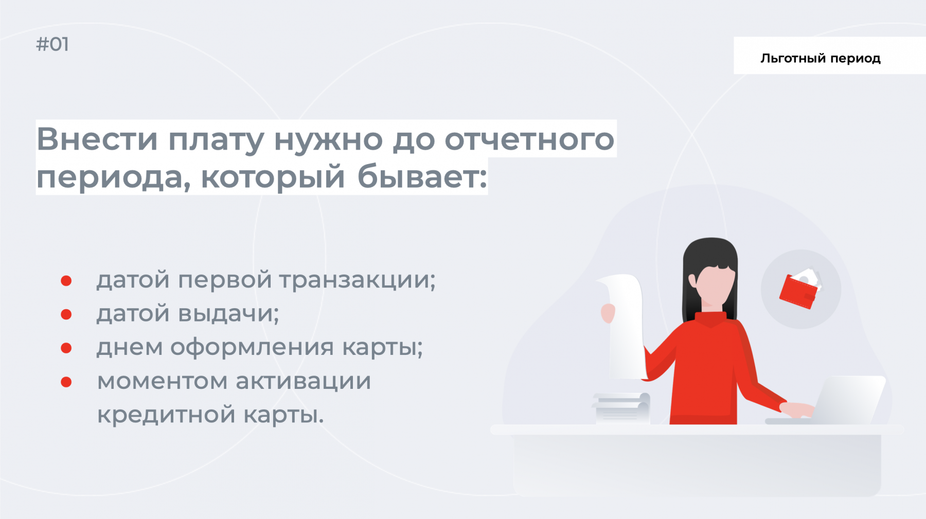 Задолженность по кредитной карте что делать и банкам сложно найти должника, а просто