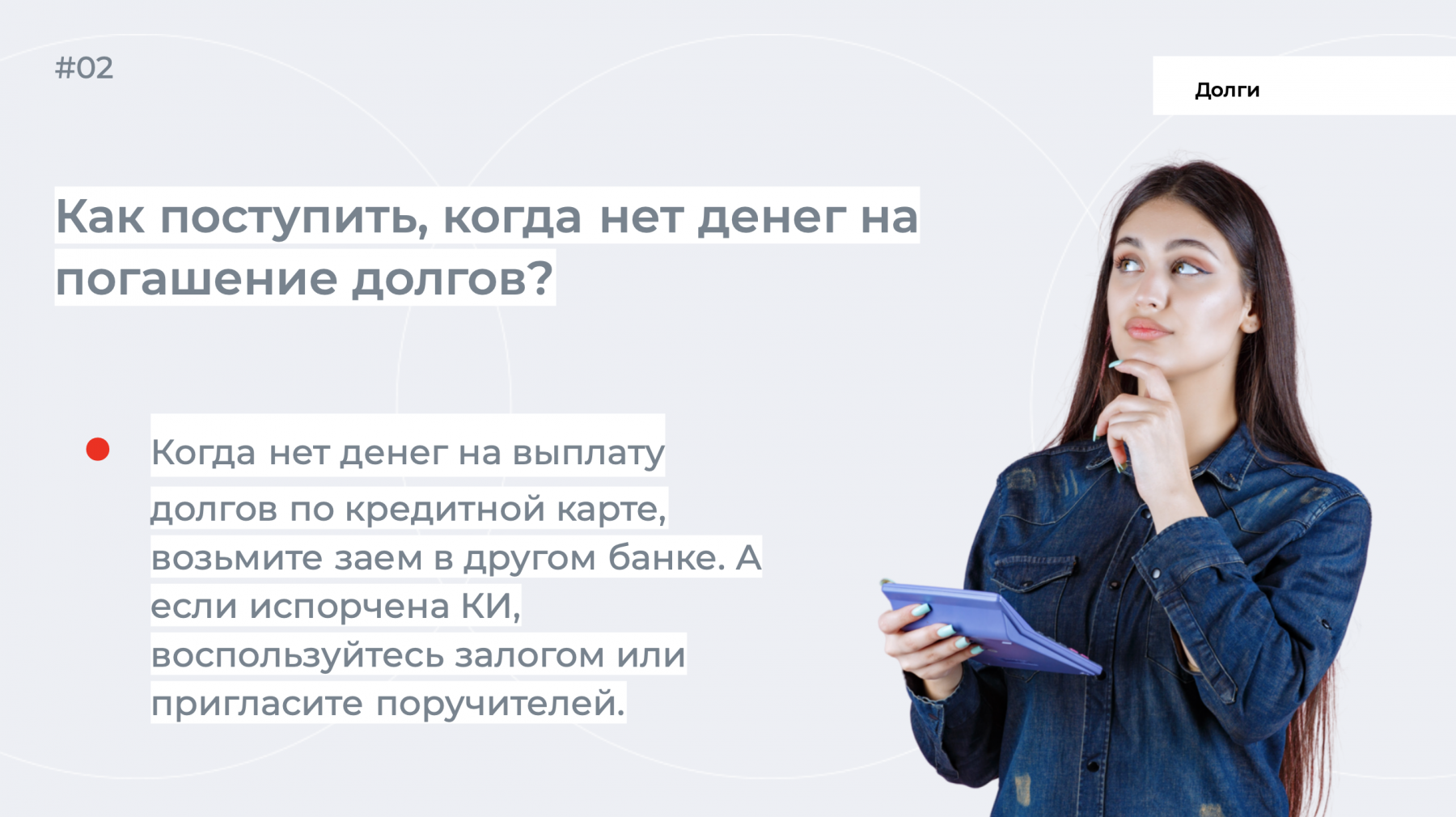 Задолженность по кредитной карте что делать и банкам сложно найти должника, а просто
