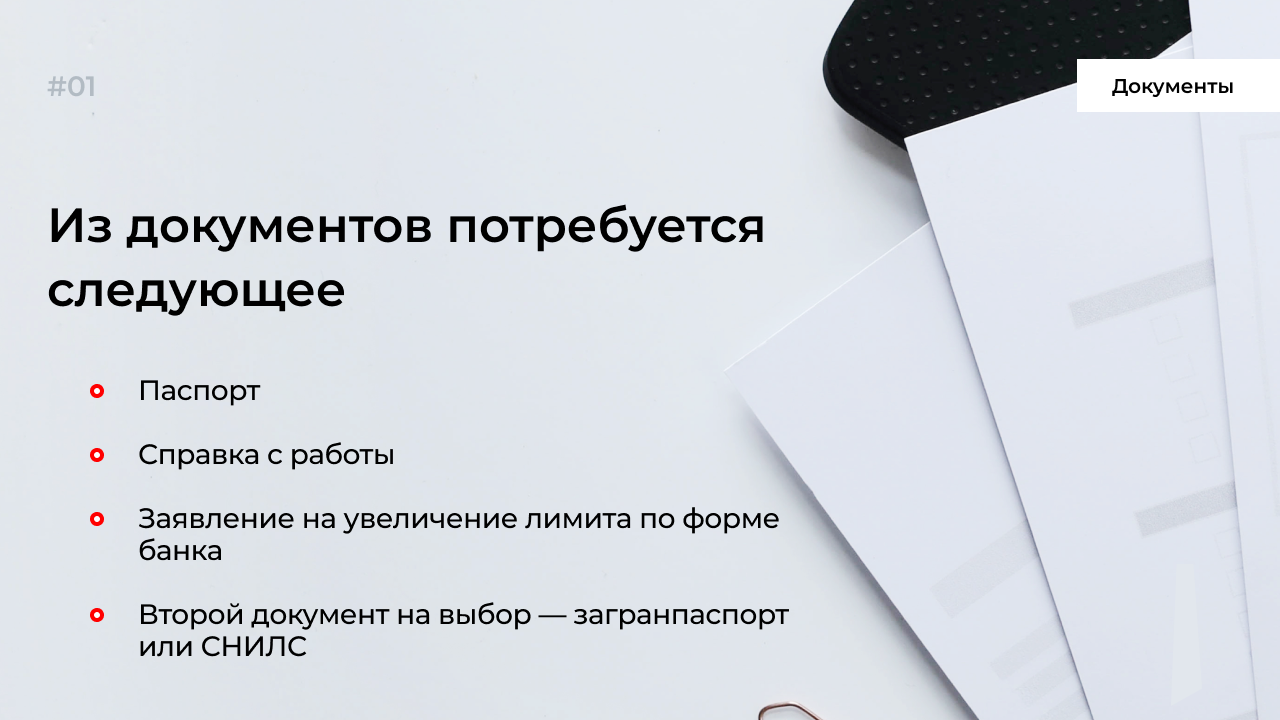 Что сделать для увеличения кредитного лимита карта. Можно ли увеличить лимит по кредитной карте Альфа банка. Увеличить лимит в офисе contact. Как увеличить кредитный лимит в альфа банке