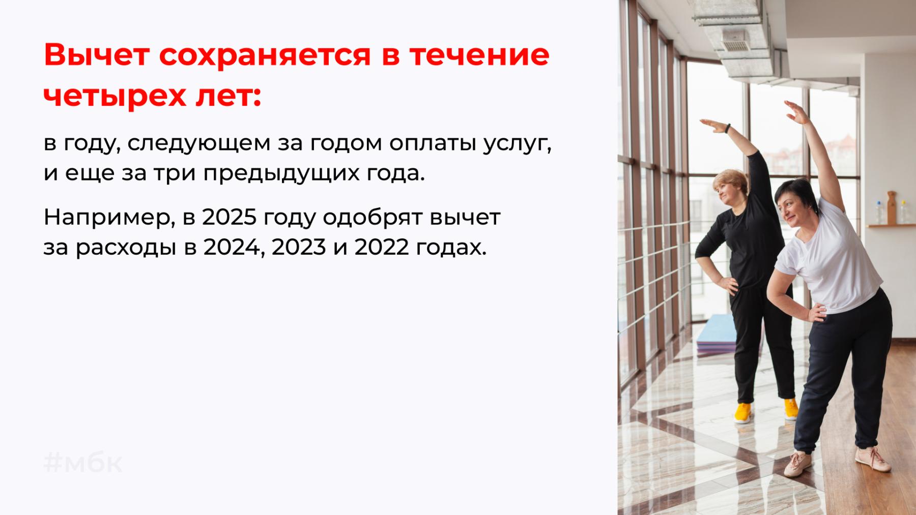 в 2025 году одобрят вычет за расходы в 2024