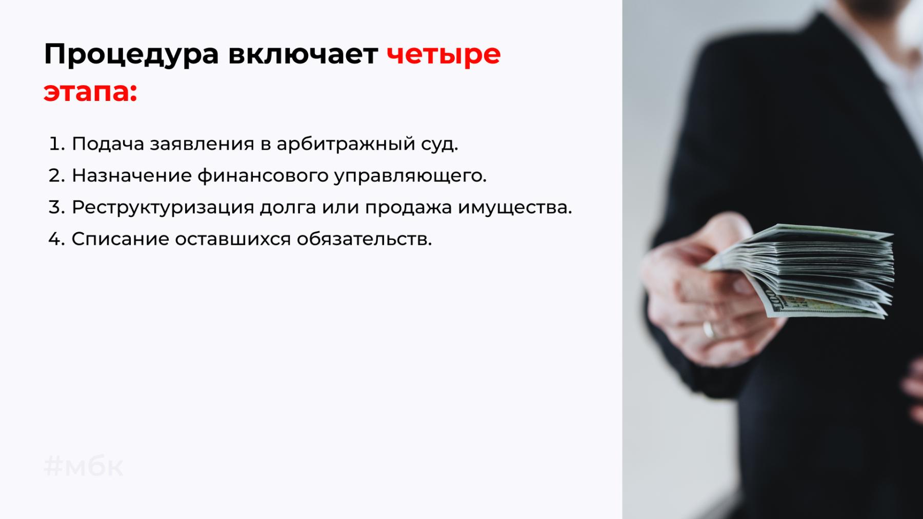 Судебное банкротство условия