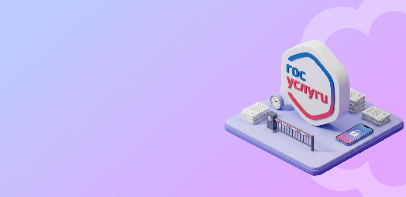 Почему не получается снять самозапрет на кредит