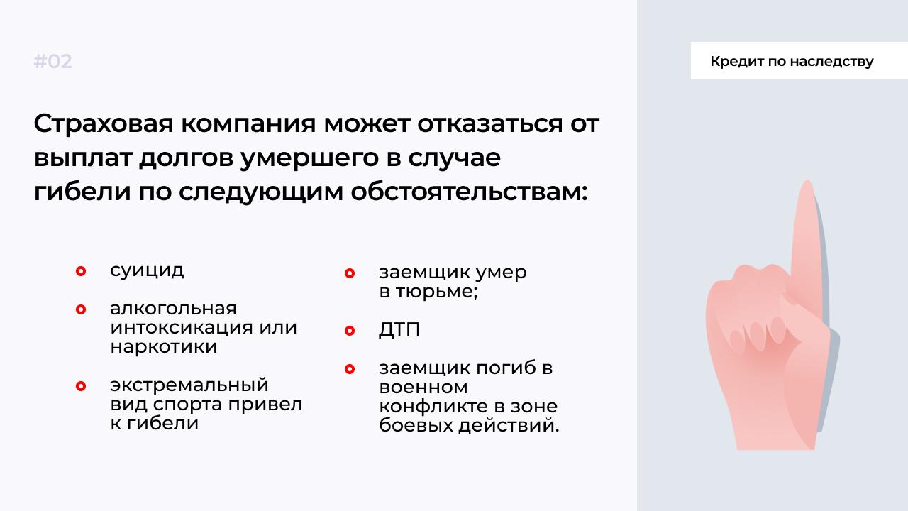 Долги родственников после смерти переходят ли