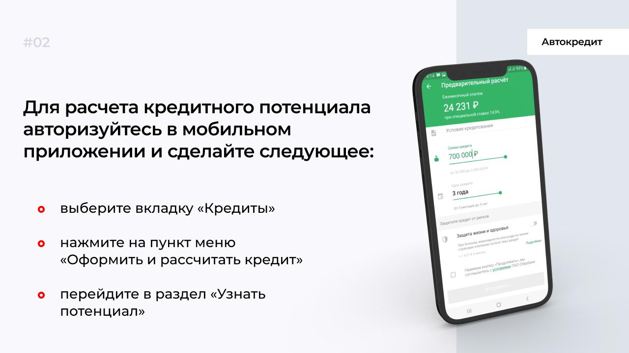 Как взять автокредит с плохой кредитной историей?