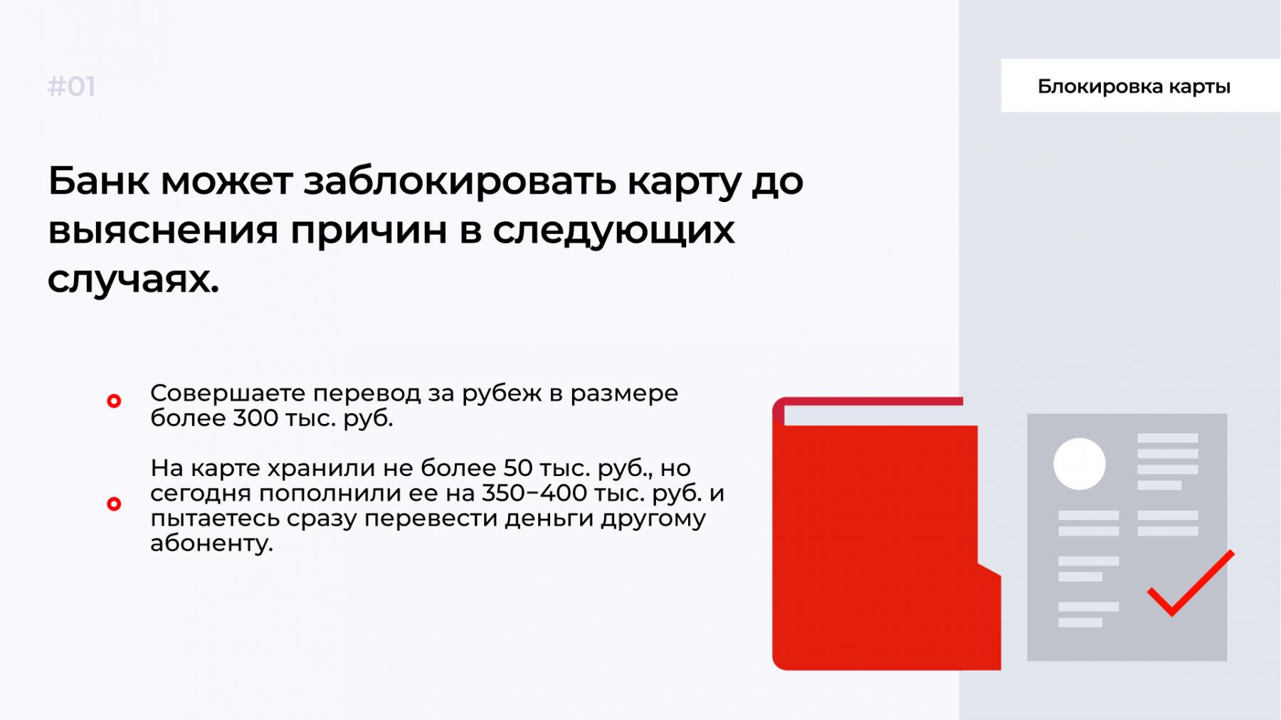 Заблокирован банк россии. Альфа банк карта заблокирована. Банковская карта заблокирована. Блокировка банковской карты. Банк заблокировал карту.