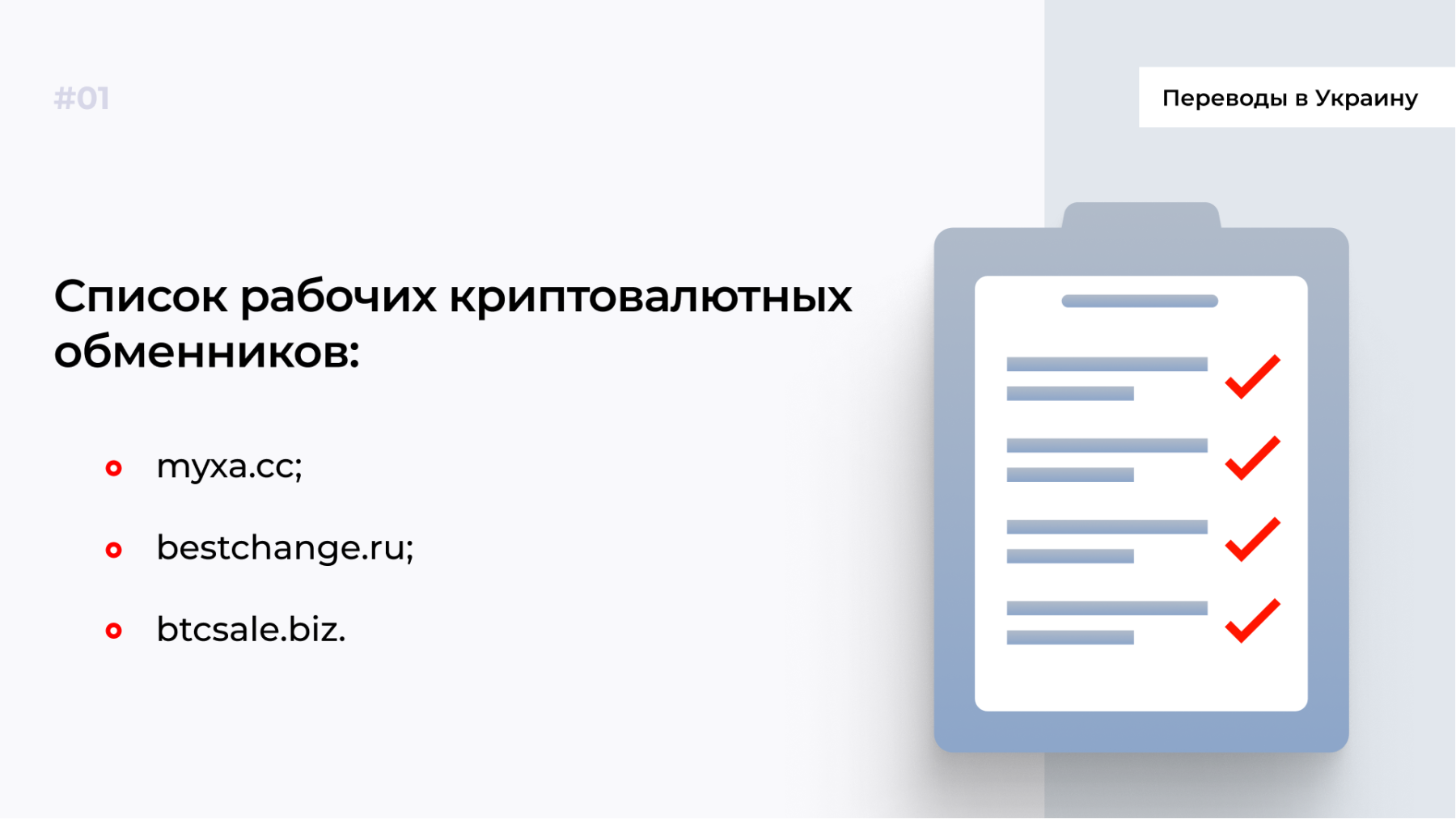Как перевести с помощью 900