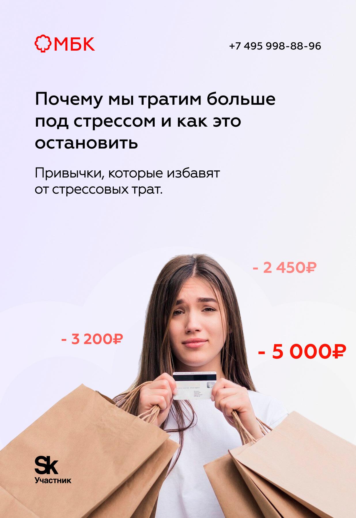 Почему мы тратим больше под стрессом и как это остановить