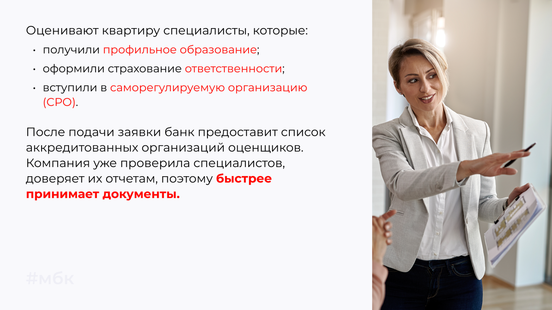 Оценивают квартиру специалисты