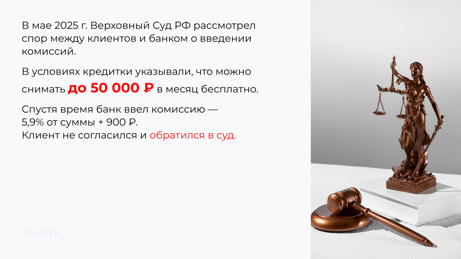 Верховный Суд РФ рассмотрел спор