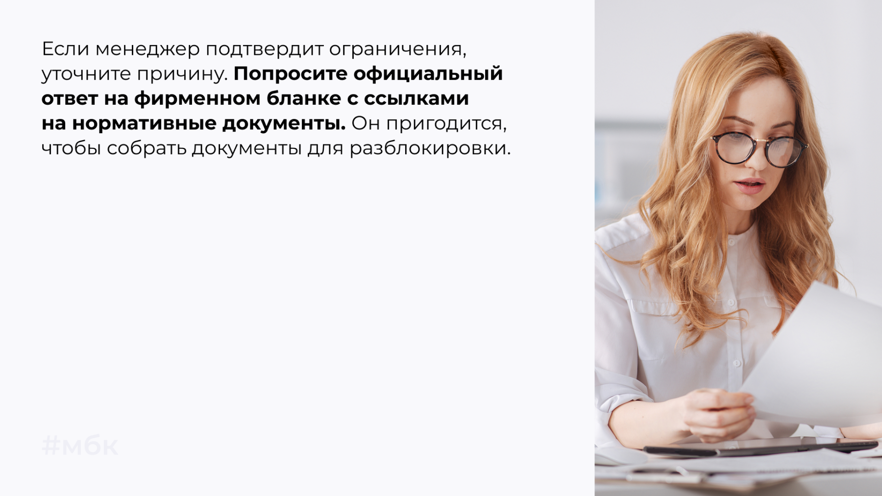 Попросите официальный ответ