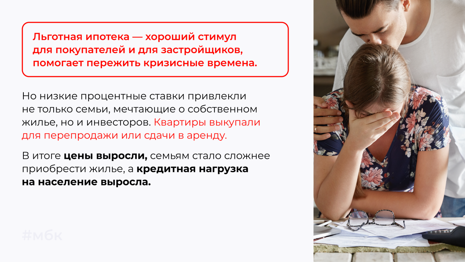 Льготная ипотека — хороший стимул для покупателей