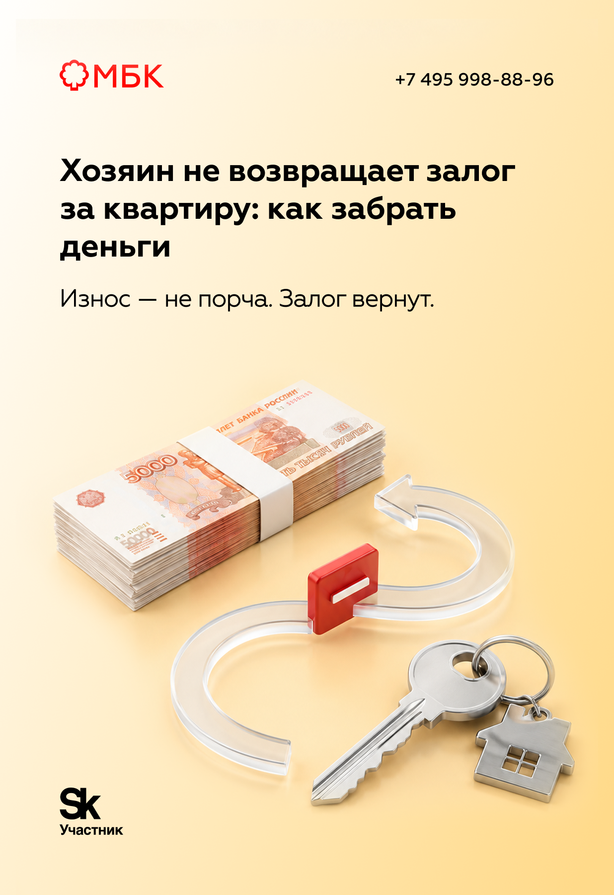 Хозяин не возвращает залог за квартиру: как забрать деньги