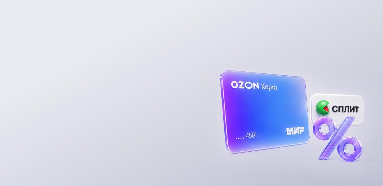 Просроченный платеж по рассрочке Ozon и «Яндекс Сплиту» в приложении