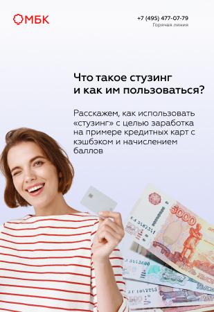 Что такое стузинг и как им пользоваться?