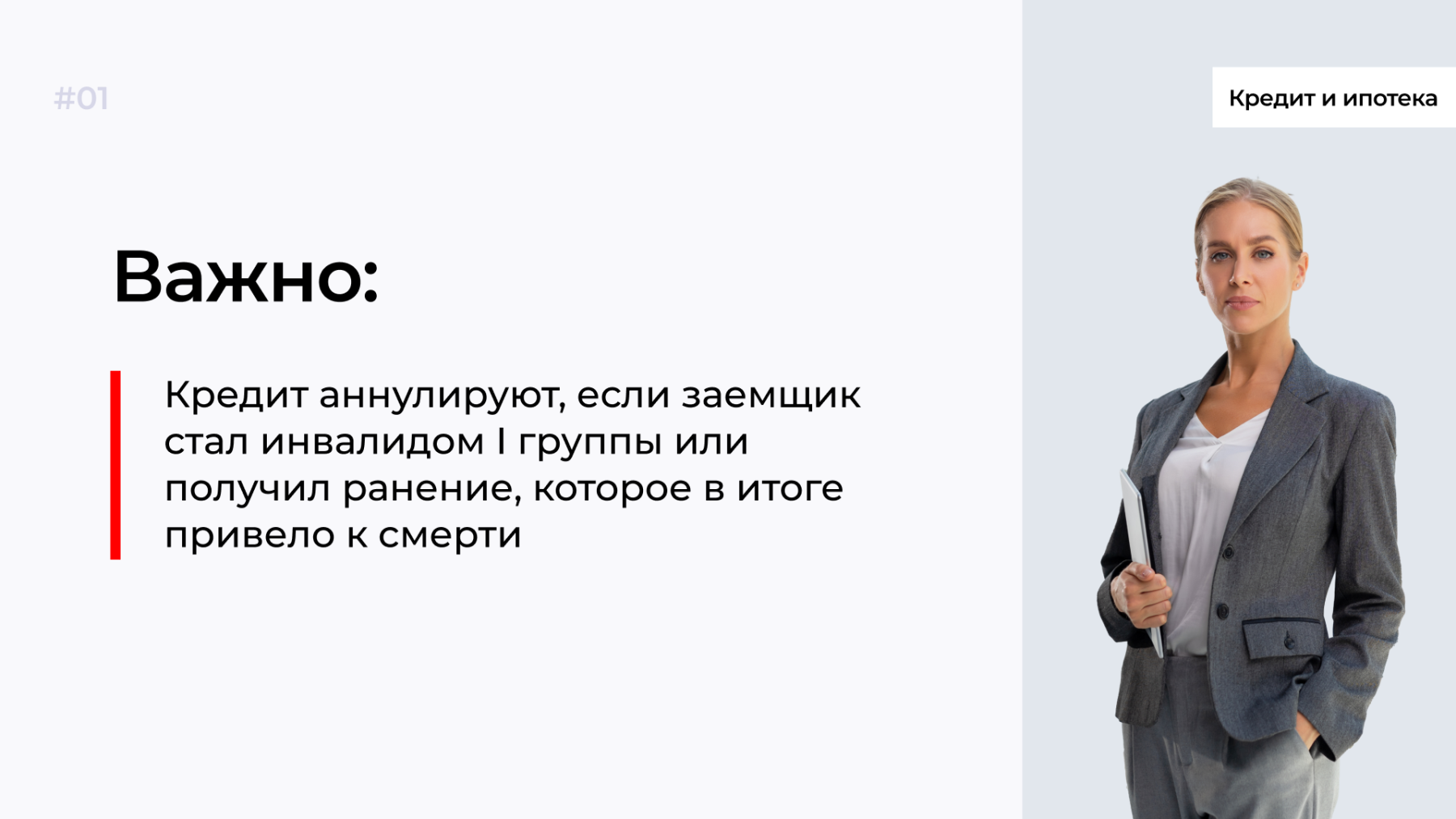 Если в России введут военное положение, что будет с кредитами и что будет с моим кредитом, если грянет Третья мировая война?