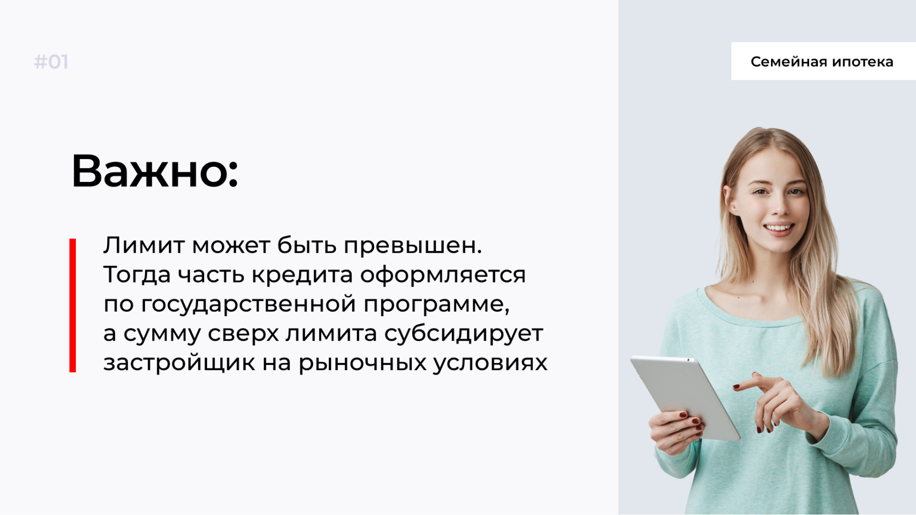 Ипотека с госпомощью 2023 на условиях ловушки 6 5
