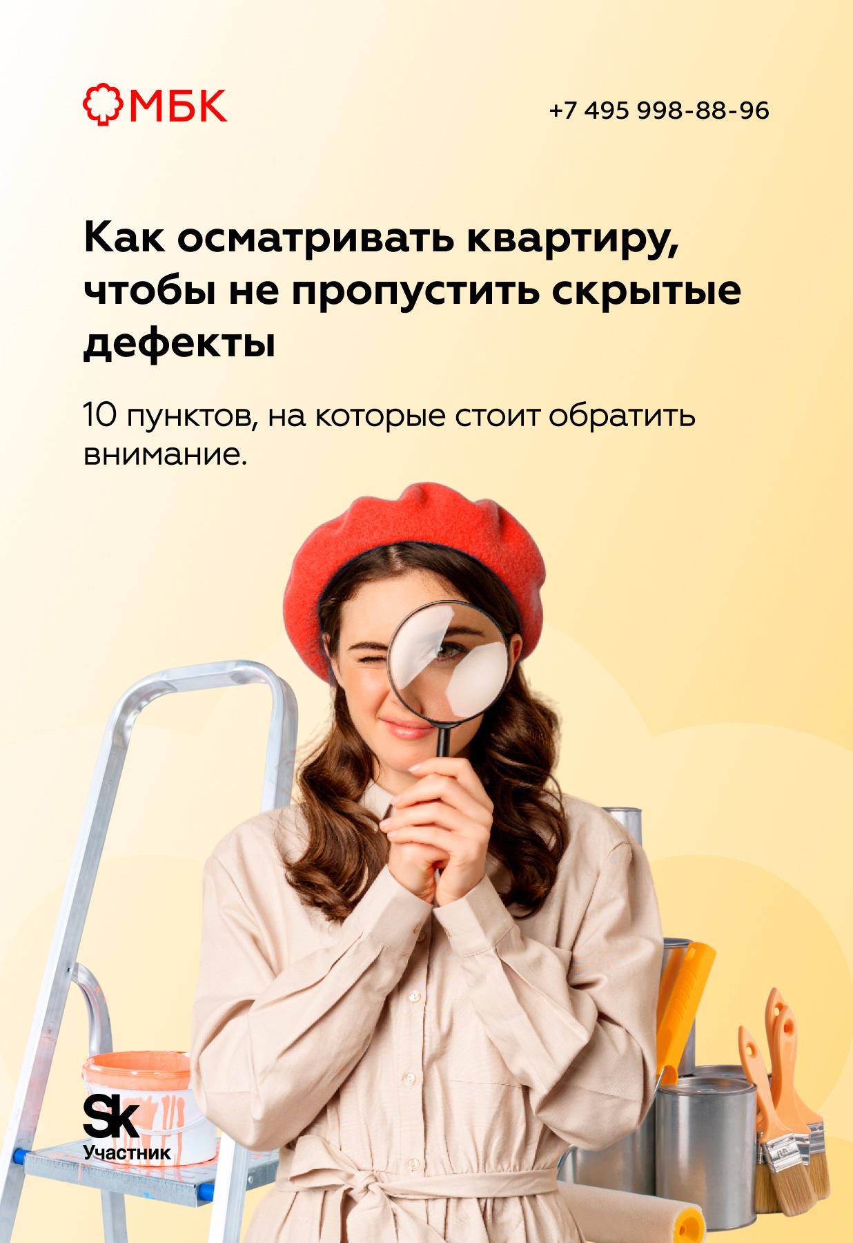 Как осматривать квартиру, чтобы не пропустить скрытые дефекты