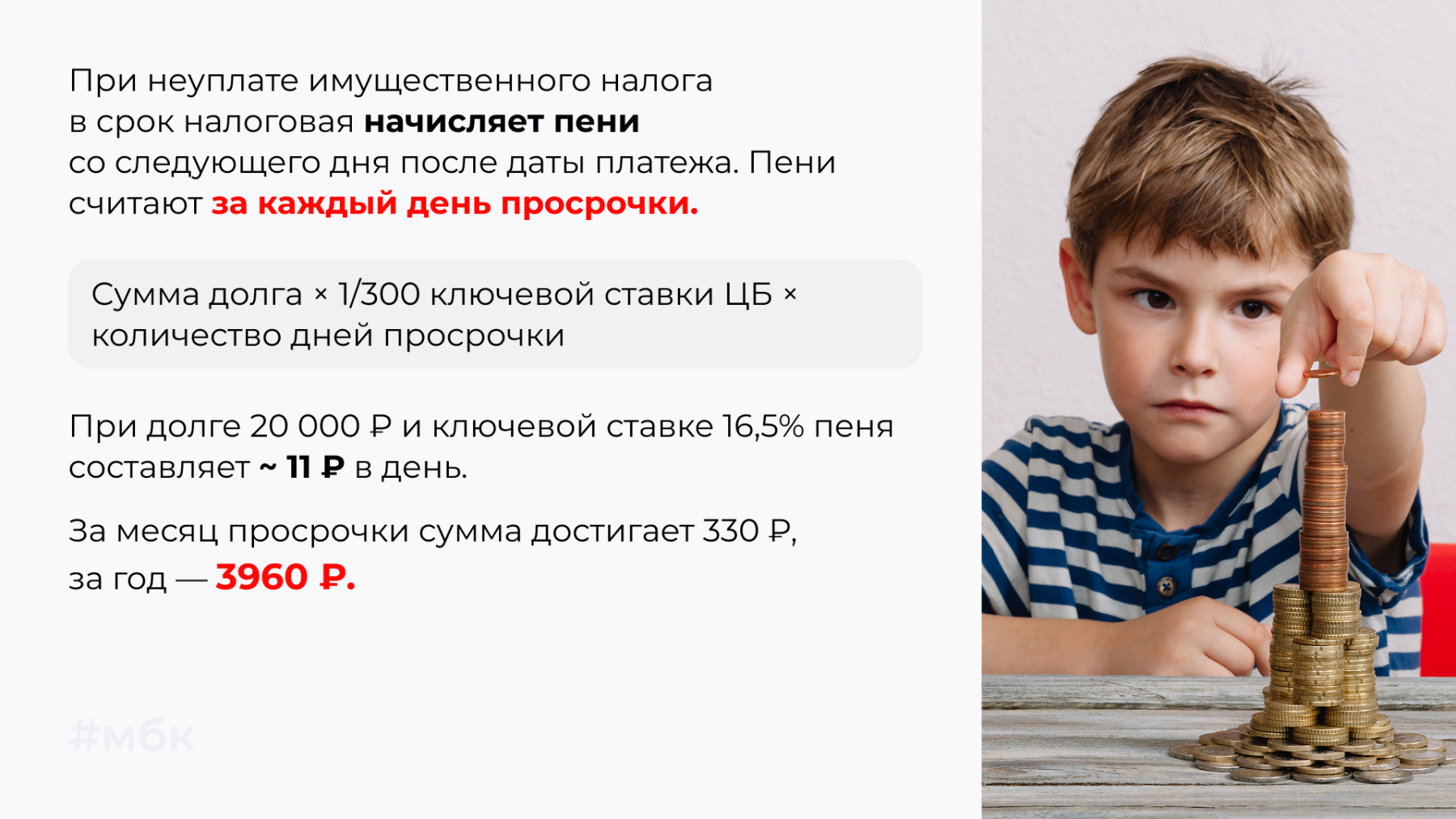 При неуплате имущественного налога в срок налоговая начисляет пени