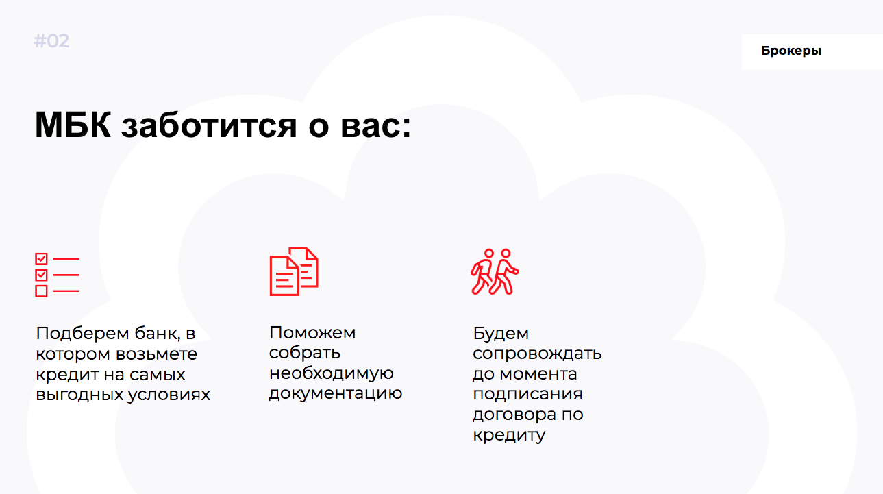 мбк банк что за банк. mbk zabota. мбк банк что за банк фото. мбк банк что за банк-mbk zabota. картинка мбк банк что за банк. картинка mbk zabota. Микрофинансовые организации рекламируют себя, а их услуги доступны всем. Многие семьи живут в кредит, имеют по два и более непогашенных займов и никак не могут расплатиться по задолженностям. Долги по кредитам растут, а помощи ждать неоткуда.