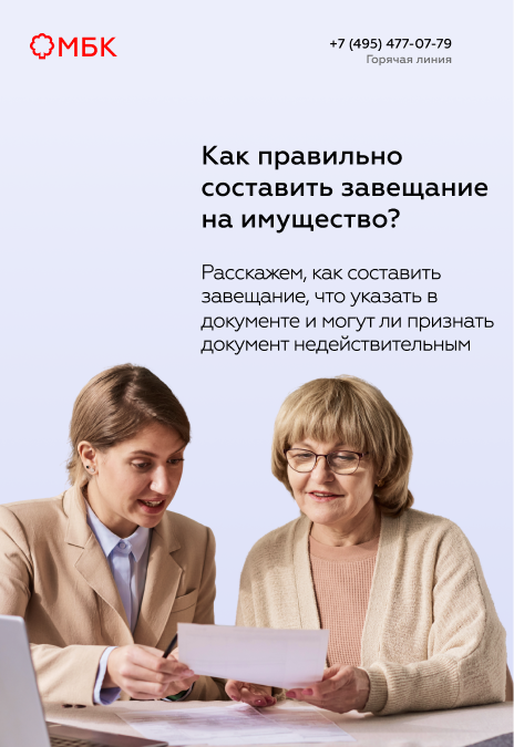 Как правильно составить завещание на имущество?