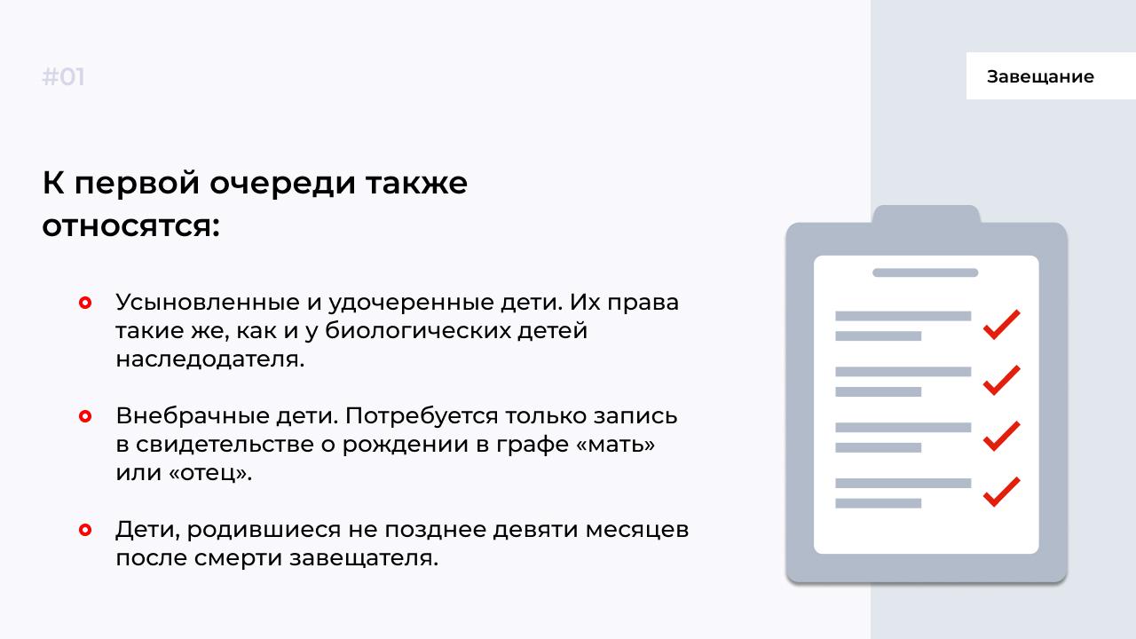 Оспорить завещание на квартиру наследниками первой. Можно ли оспорить завещание на квартиру