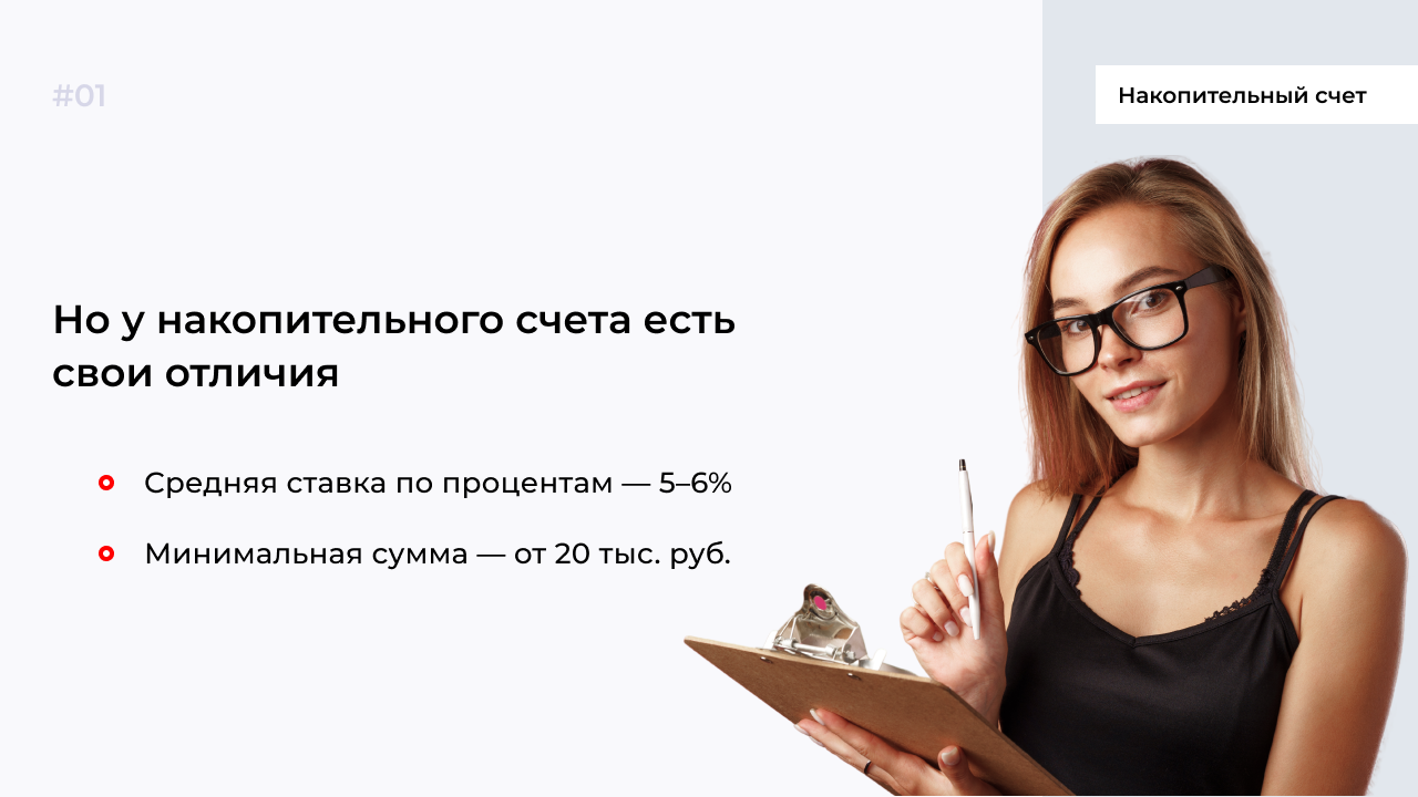 Что значит деньги счетом. Накопительный счет картинки для презентации. что такое деньги счётом принимали. накопительный счет иллюстрация. детский накопительный счет.