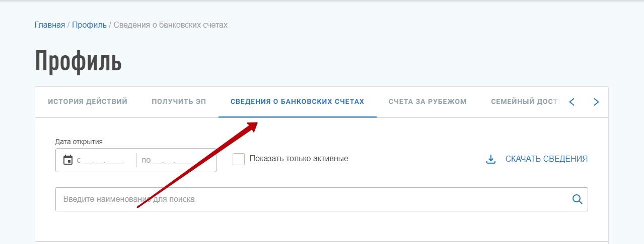 Как узнать есть ли расчетный счет в банке втб и узнать номер расчетного счета карты втб