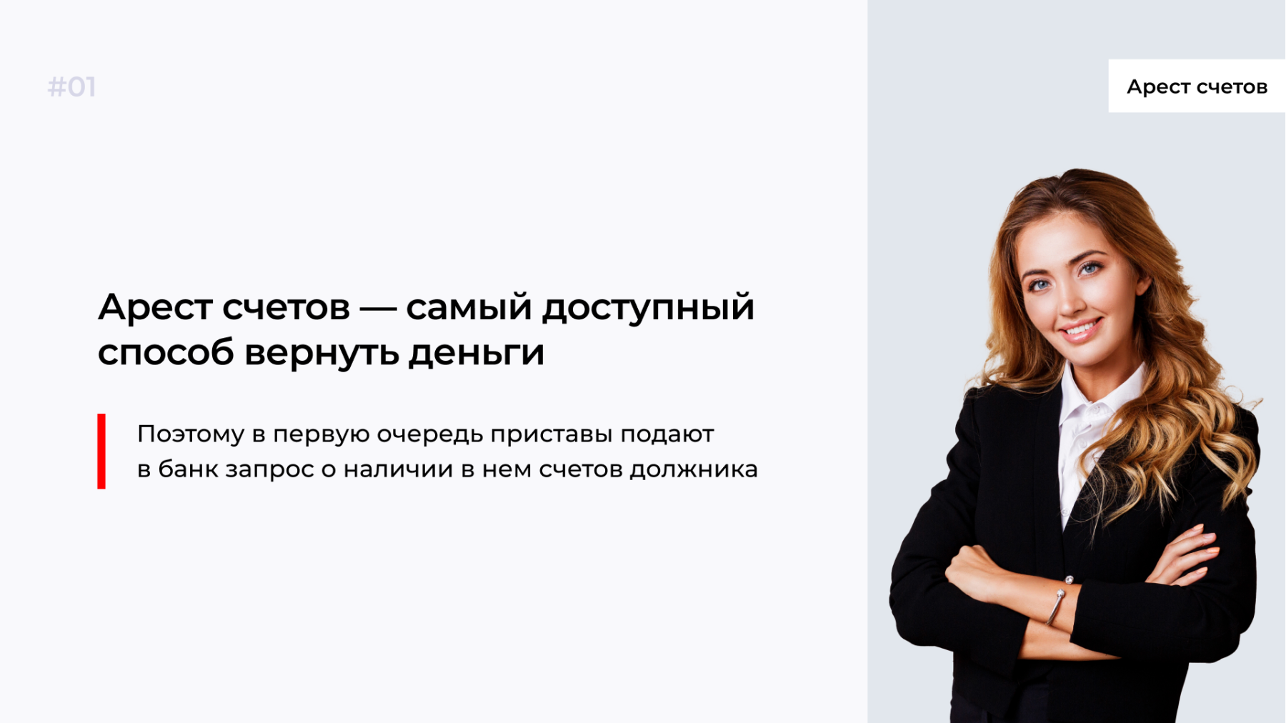 Могут ли приставы арестовать вклад в банке. Имеют ли судебные приставы. Почта банк арест. Арест на банковский вклад кратко. Могут ли приставы арестовать вклад в банке.