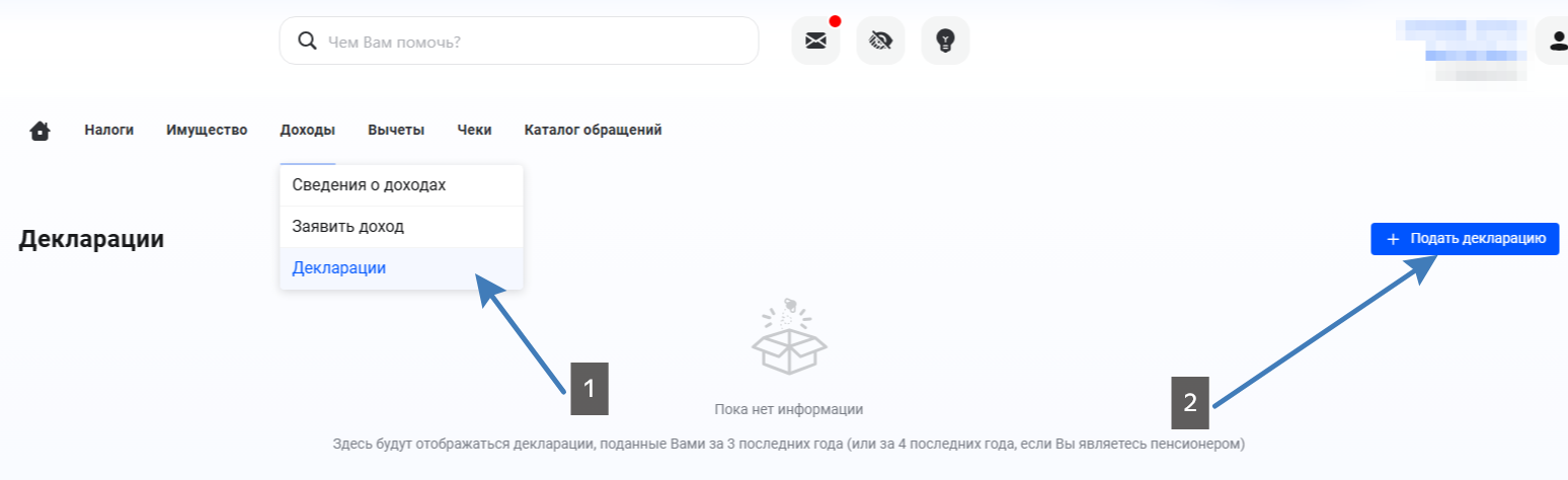 Декларации