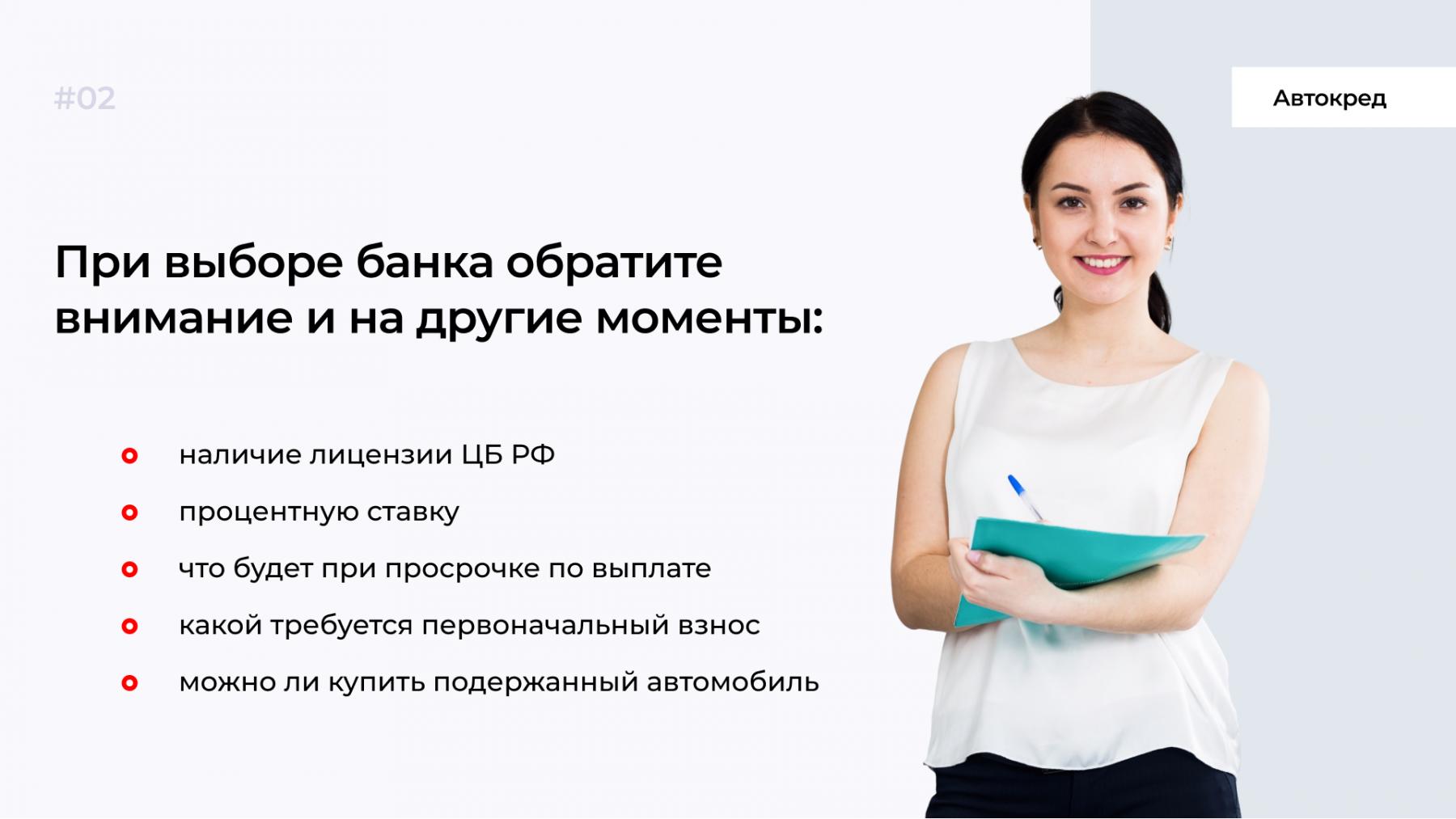 Выбор банка