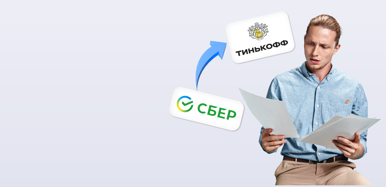 Перевод ценных бумаг