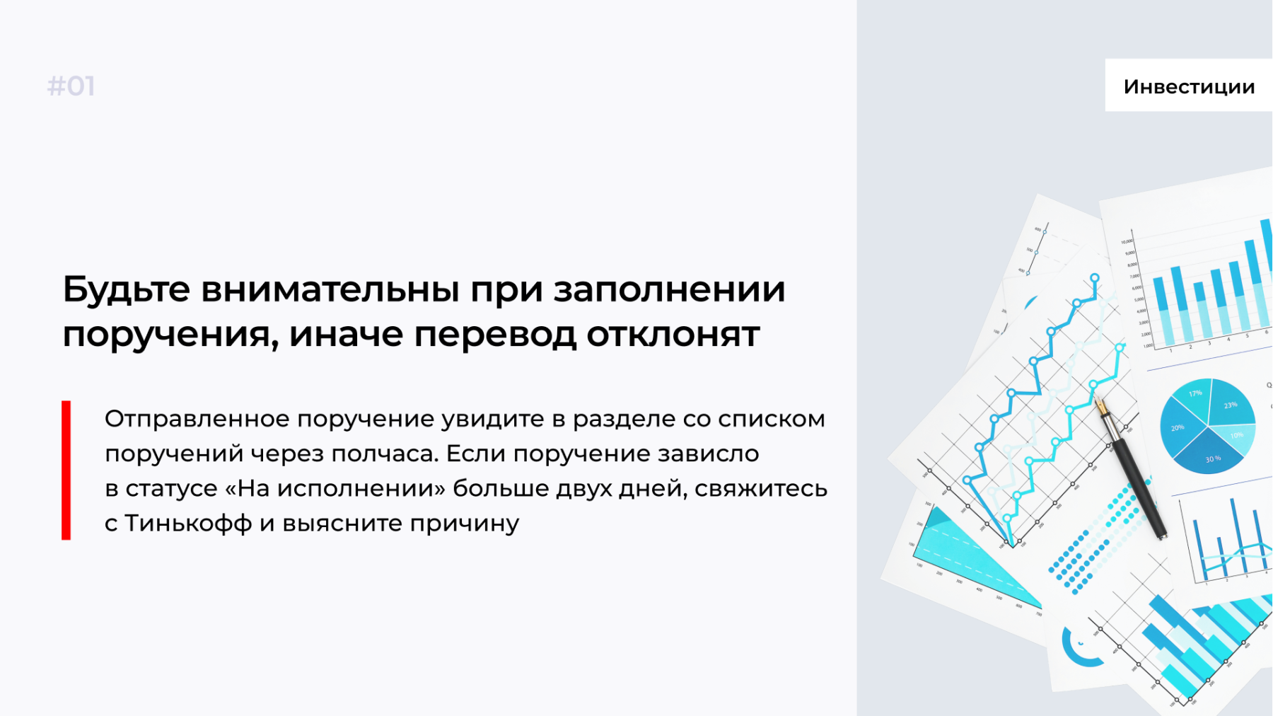 Обзор приложения сбер инвестор