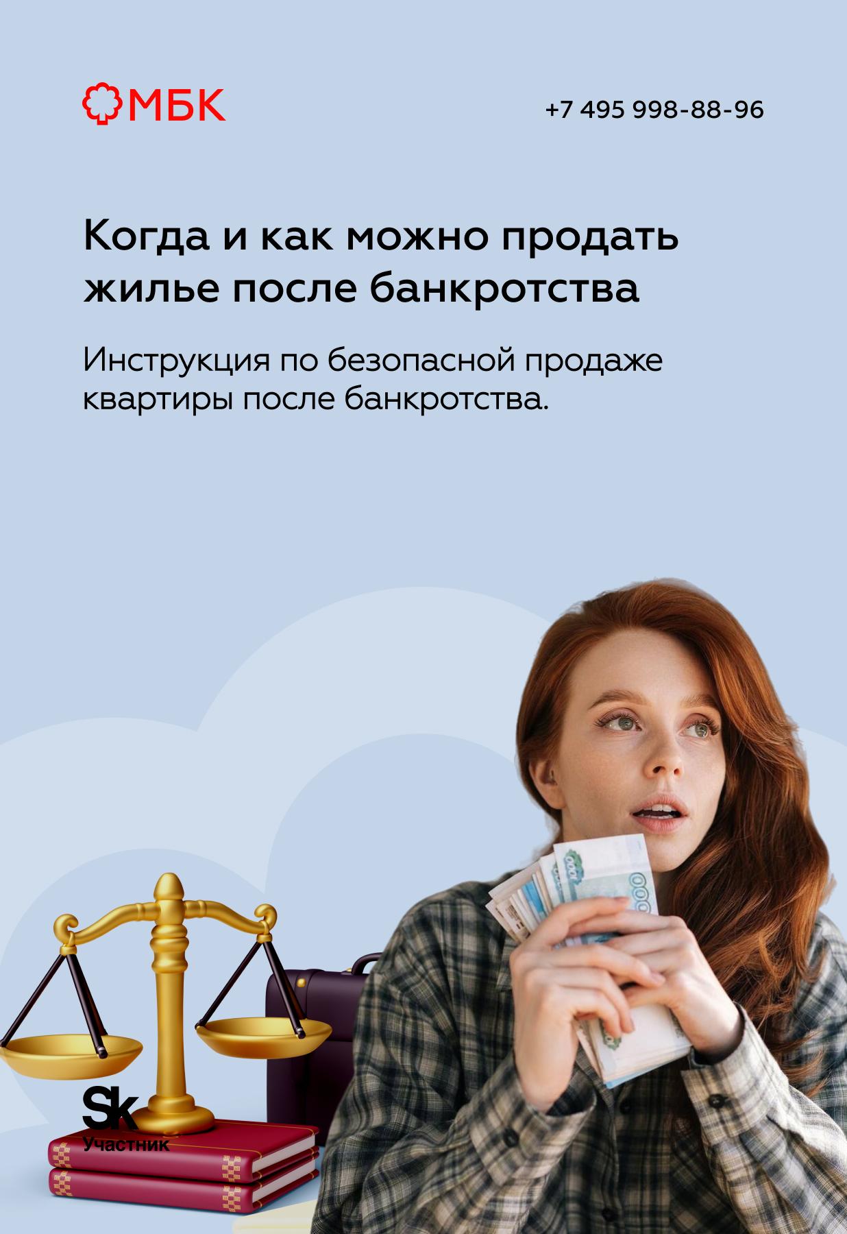 Как пройти упрощенное банкротство в 2025 году и списать долги без суда