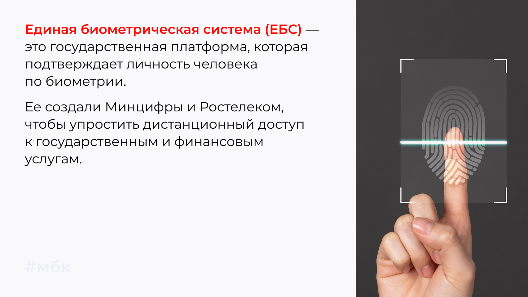 ЕБС — это государственная платформа