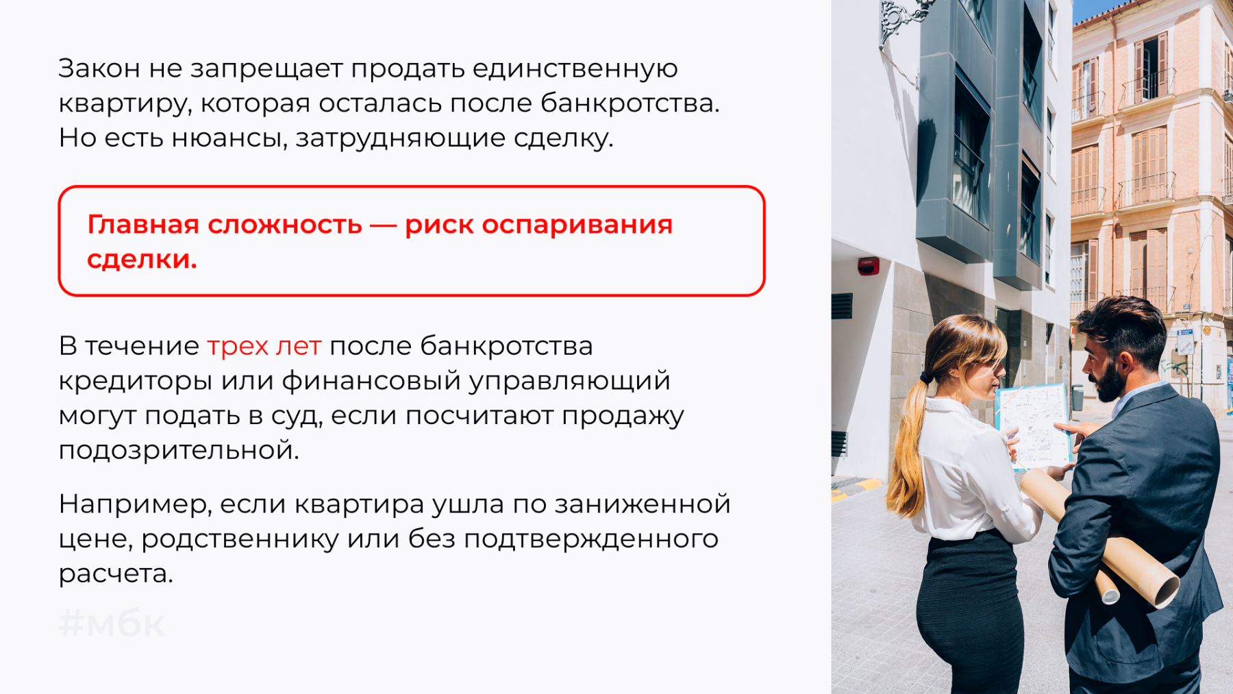 Закон не запрещает продать единственную квартиру