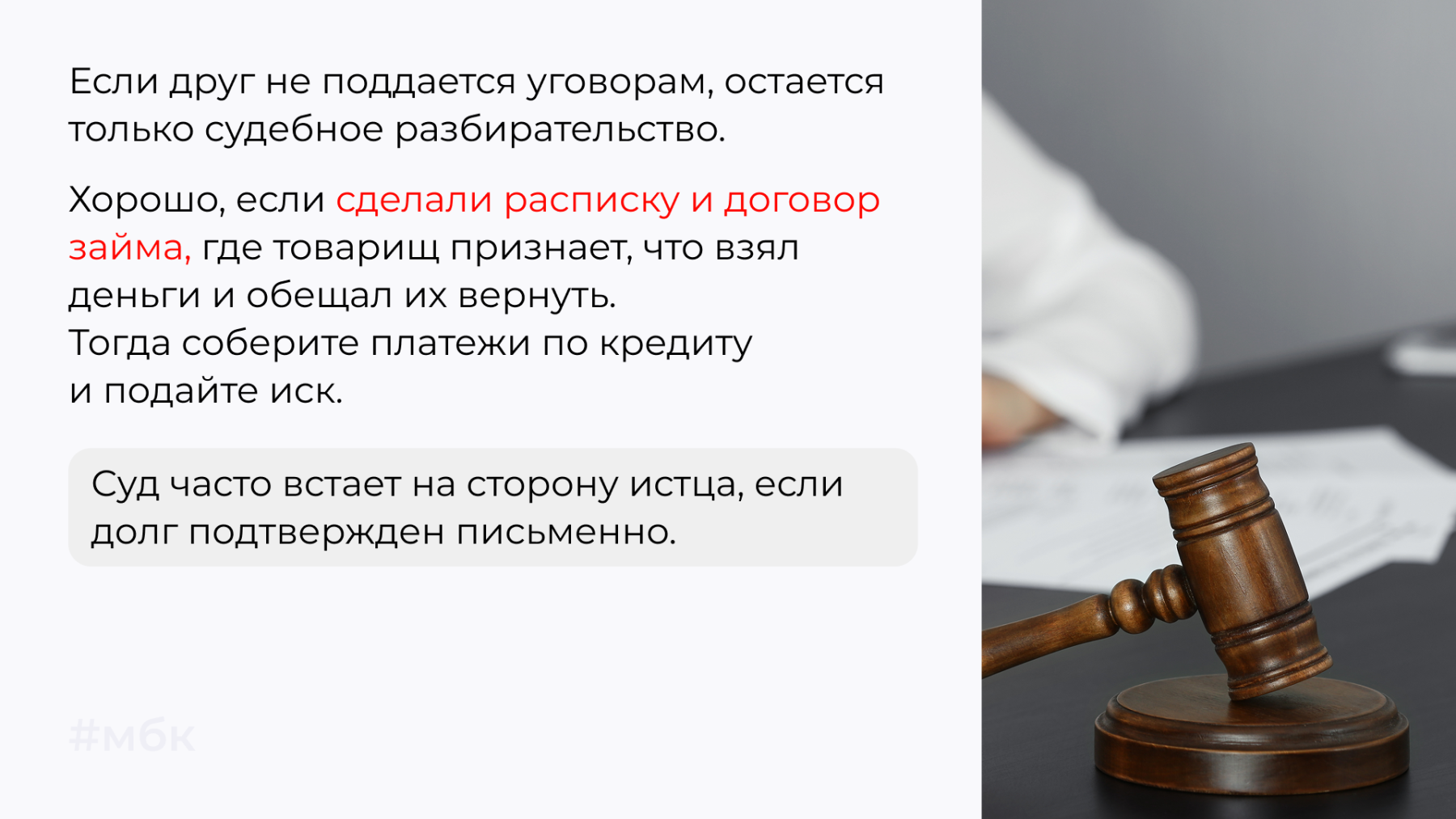 остается только судебное разбирательство