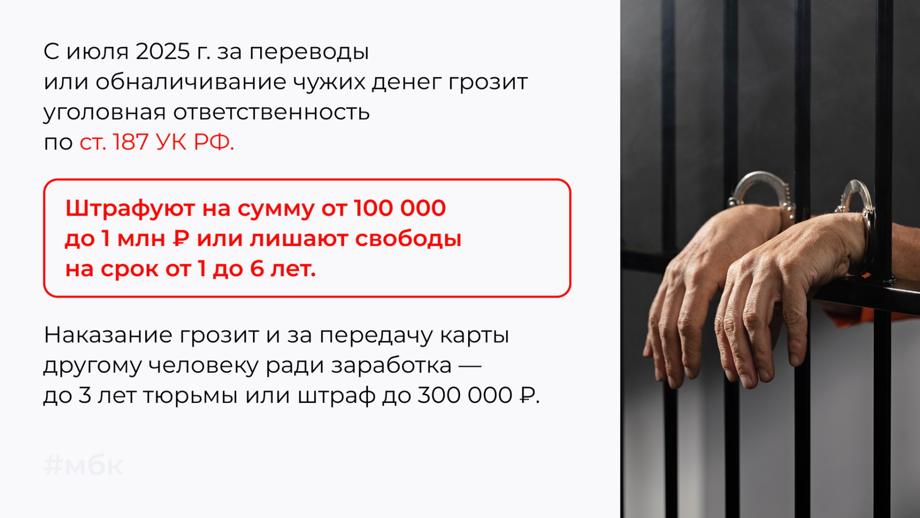 За переводы чужих денег грозит уголовная ответственность