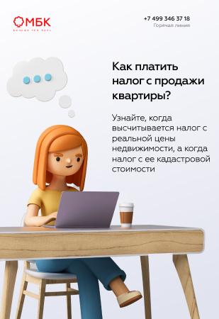 Как платить налог с продажи квартиры?