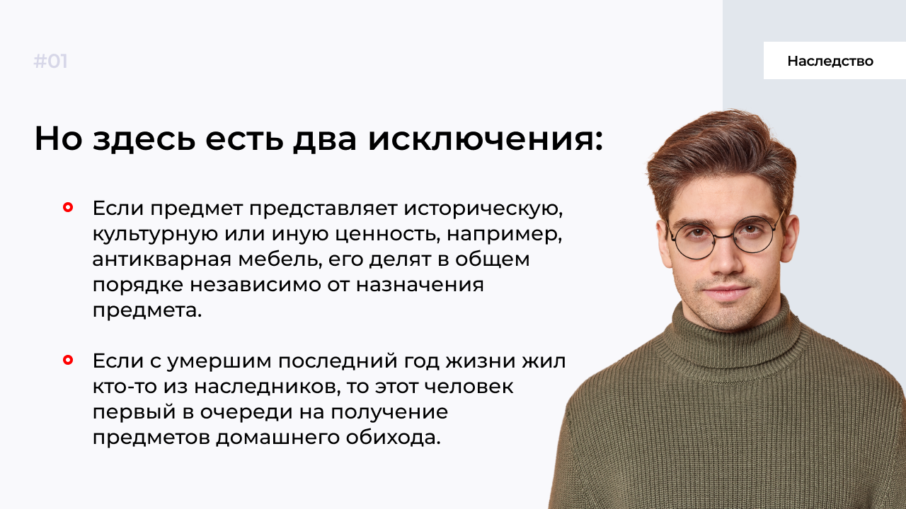 Закон о владеет