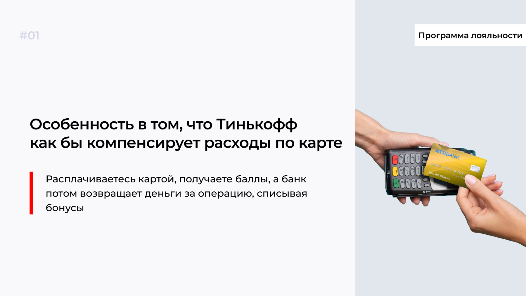 Клуб лояльности тинькофф. Программа лояльности тинькофф. Стики тинькофф для оплаты. Тинькофф Tech. Стикер банка тинькофф для оплаты.