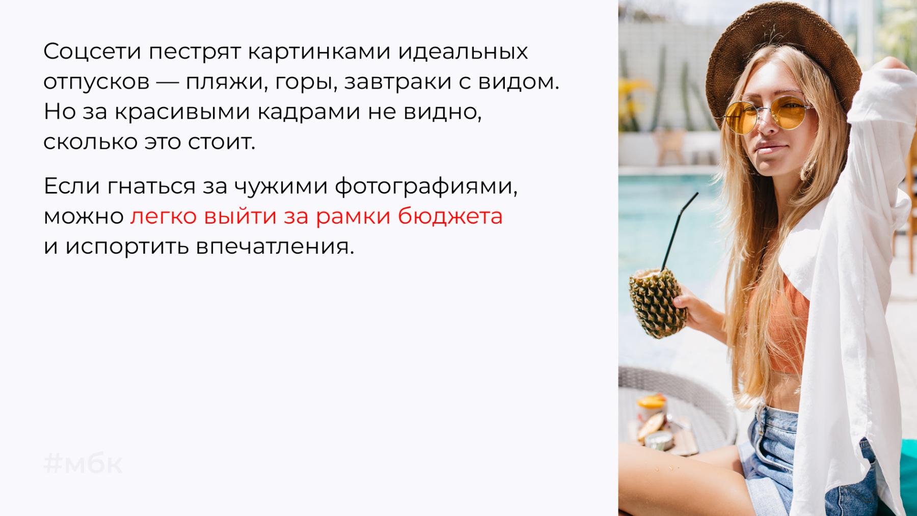 Соцсети пестрят картинками идеальных отпусков