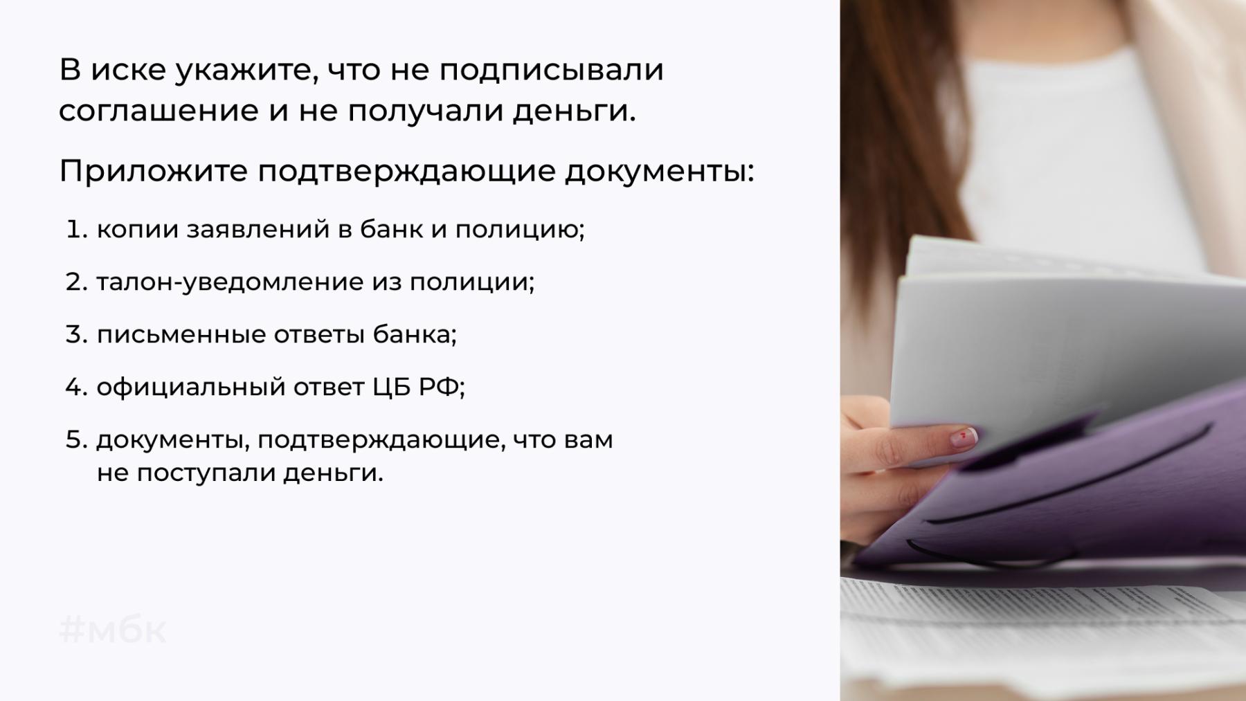 В иске укажите, что не подписывали соглашение