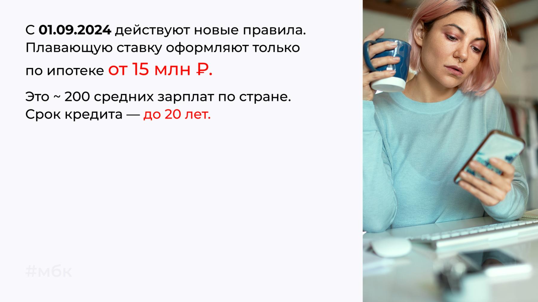 Новые правила по ипотеке