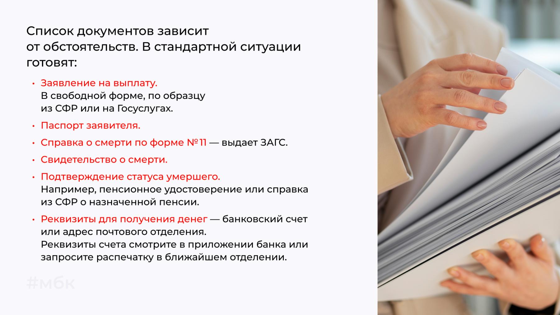 Список документов зависит от обстоятельств