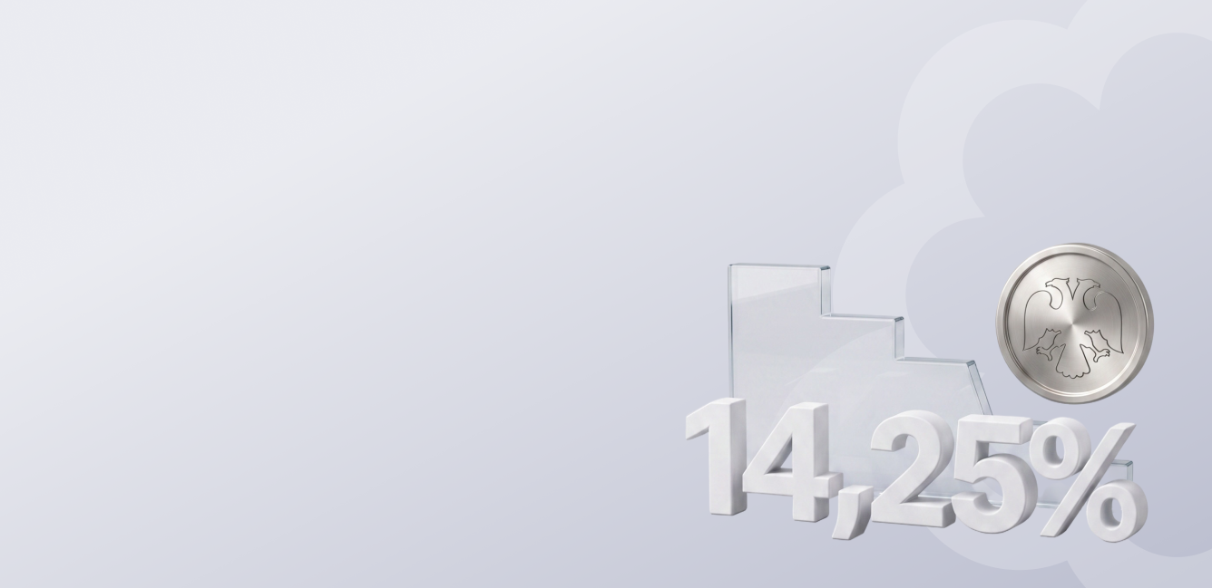 Снижение ключевой ставки ЦБ до 14,25% июнь