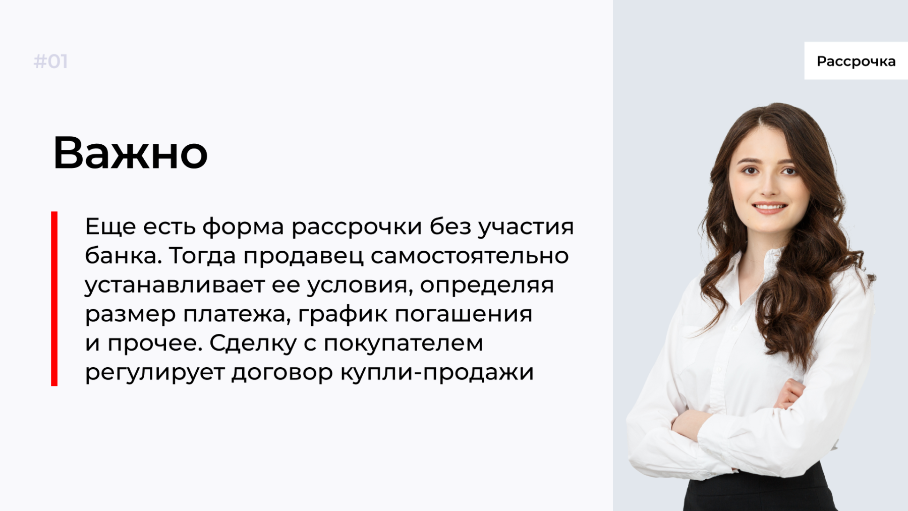 Выгодно ли брать товары в рассрочку 0-0-6?