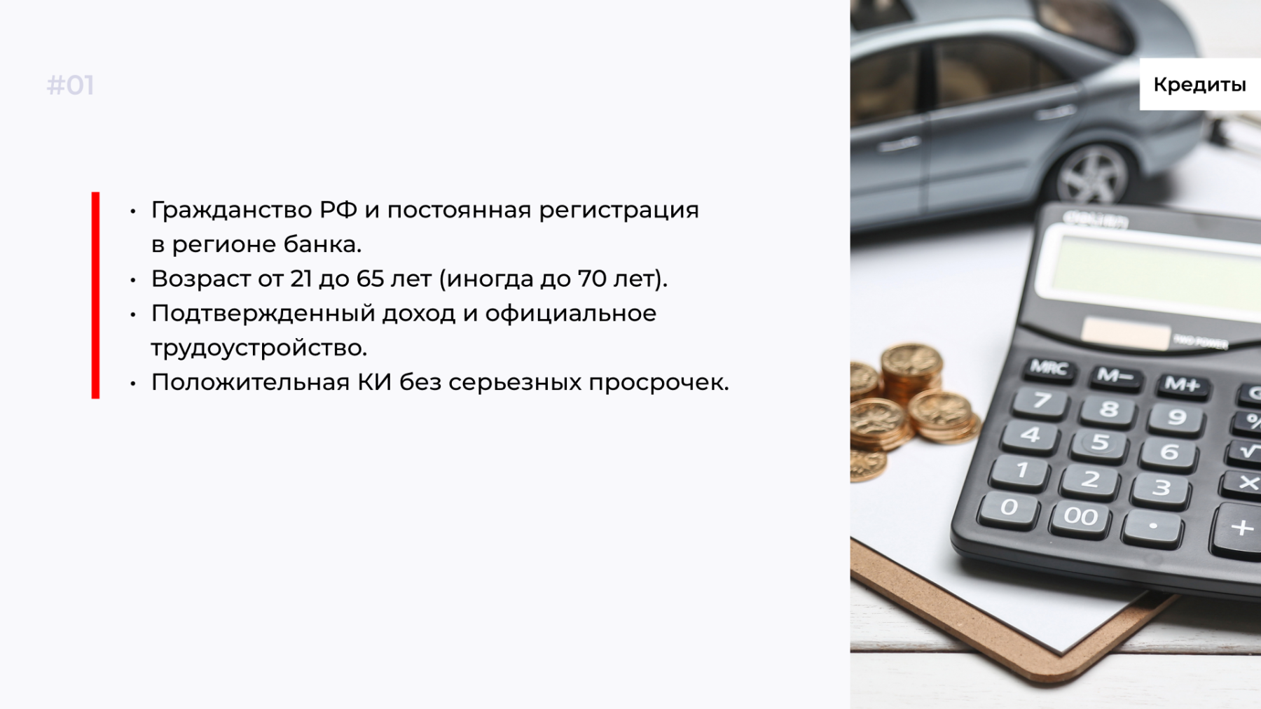 Банки оценивают платежеспособность