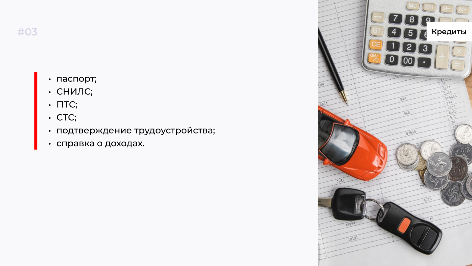 Заполнить анкету