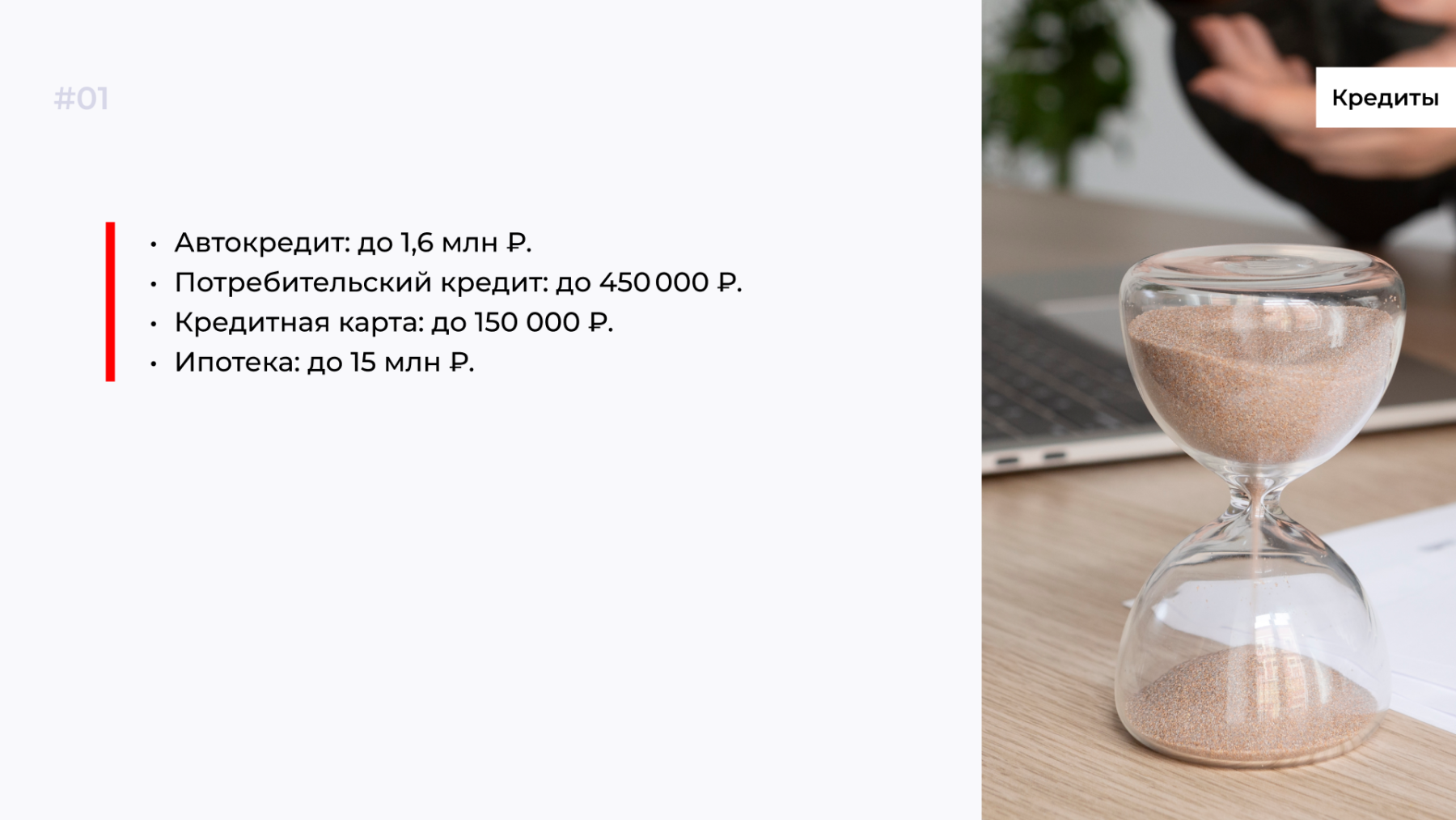 Автокредит до 1,6 млн ₽