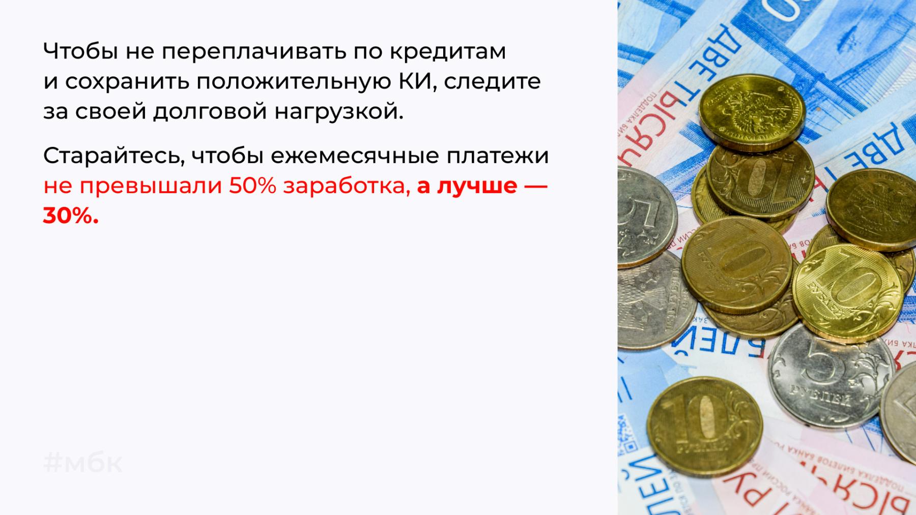 следите за долговой нагрузкой